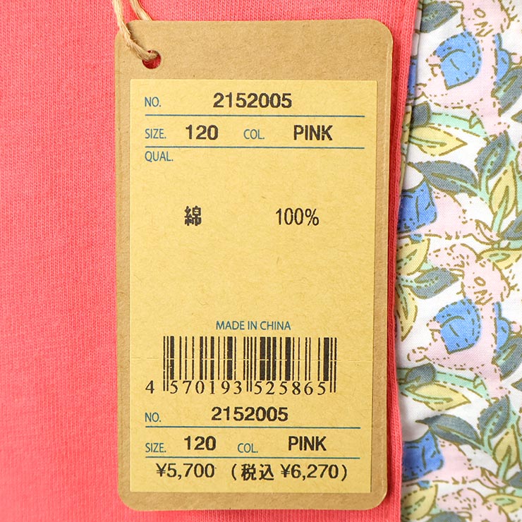 RAG MART ȾµT ˥å   ե λ å  100% ȥåץ Ҷ Ҷ 饰ޡ 120 130 ԥ  2152005ڥ᡼оݡ