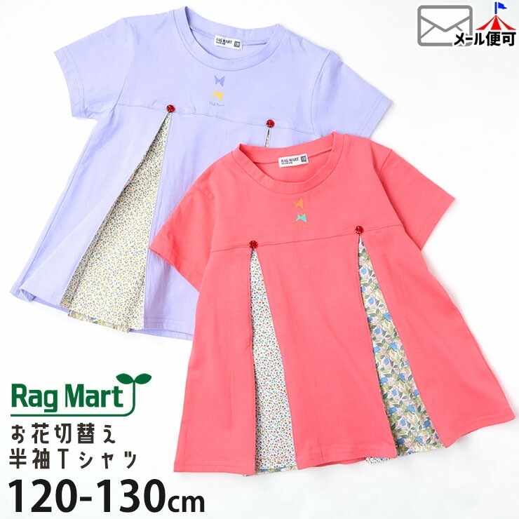 RAG MART ȾµT ˥å   ե λ å  100% ȥåץ Ҷ Ҷ 饰ޡ 120 130 ԥ  2152005ڥ᡼оݡ