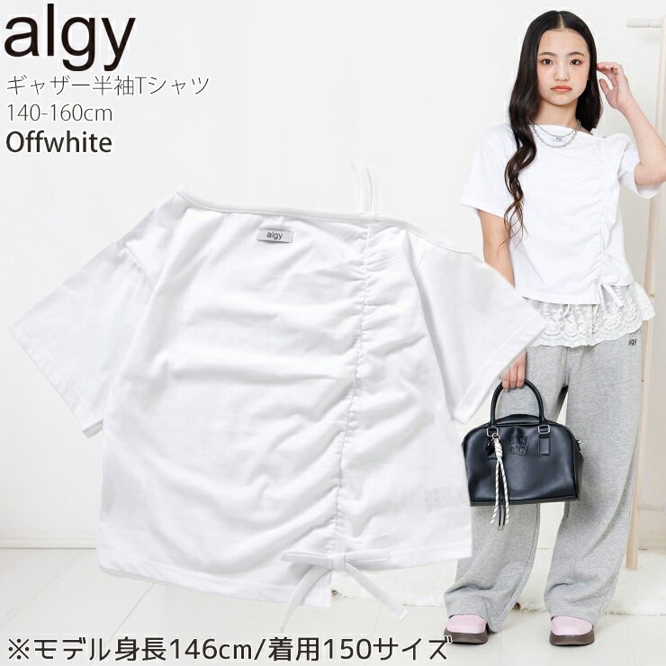 ALGY ジュニア 半袖Tシャツ ワンショルダー ギャザー 無地 カラー