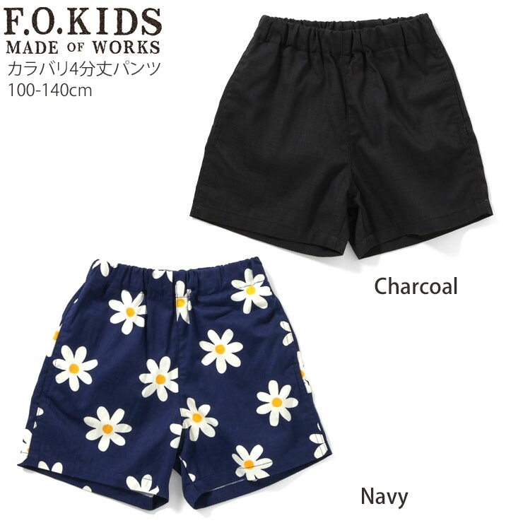 F.O.KIDS 4ʬ��ѥ�� ���ޡ��Хꥨ�������ѥ�� �ˤλ� ���λ� ���å� �ղ� ���ݥ��å��դ� �������ȥ��� ���硼�ȥѥ�� �ϡ��եѥ�� ���ޥ��� �ѥå������� �ۿ����� ���� �֥��å������å��� ���ܥ� �ܥȥॹ �Ҷ��� ���ե������å� 120 130 140 R323145�ڥ᡼�����оݡ�