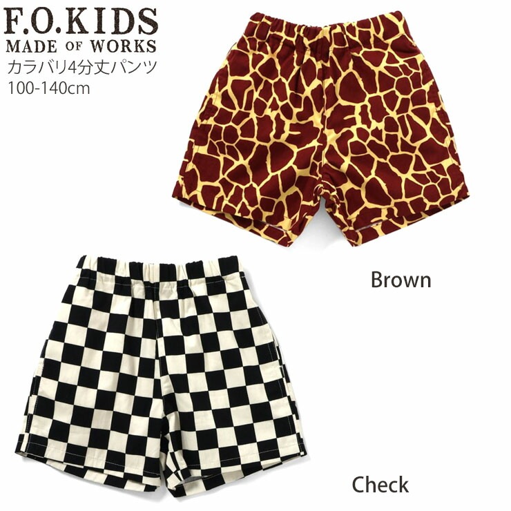F.O.KIDS 4ʬ��ѥ�� ���ޡ��Хꥨ�������ѥ�� �ˤλ� ���λ� ���å� �ղ� ���ݥ��å��դ� �������ȥ��� ���硼�ȥѥ�� �ϡ��եѥ�� ���ޥ��� �ѥå������� �ۿ����� ���� �֥��å������å��� ���ܥ� �ܥȥॹ �Ҷ��� ���ե������å� 120 130 140 R323145�ڥ᡼�����оݡ�