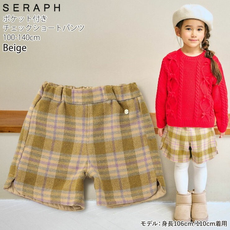 seraph ���硼�ȥѥ�� �����å��� ���λ� ���å� ���� ���ݥ��å��դ� �������ȥ��� ���ܥ� �ܥȥॹ �Ҷ��� ����� 100 110 120 130 140 S523015�ڥ᡼�����оݡ�