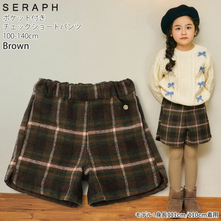 seraph ���硼�ȥѥ�� �����å��� ���λ� ���å� ���� ���ݥ��å��դ� �������ȥ��� ���ܥ� �ܥȥॹ �Ҷ��� ����� 100 110 120 130 140 S523015�ڥ᡼�����оݡ�