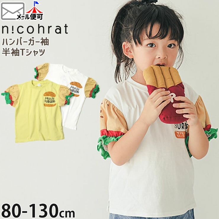 nicohrat ȾµT µϥС ٤ λ ˤλ å  100% ȥåץ Ҷ Ҷ ˥ե顼 110 120   250132ڥ᡼оݡ