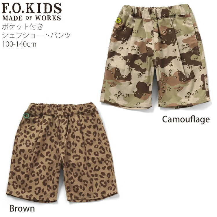 F.O.KIDS キッズ ハーフパンツ シェフショーツ 総柄 迷彩柄 トランプ柄