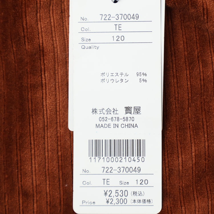 coto cotte ǥѥ 󥰥ѥ ̵ 顼 λ å  ȥ Ĺܥ ܥ ܥȥॹ Ҷ Ҷ ȥ 100 110 120 130  722-370049ڥ᡼оݡ