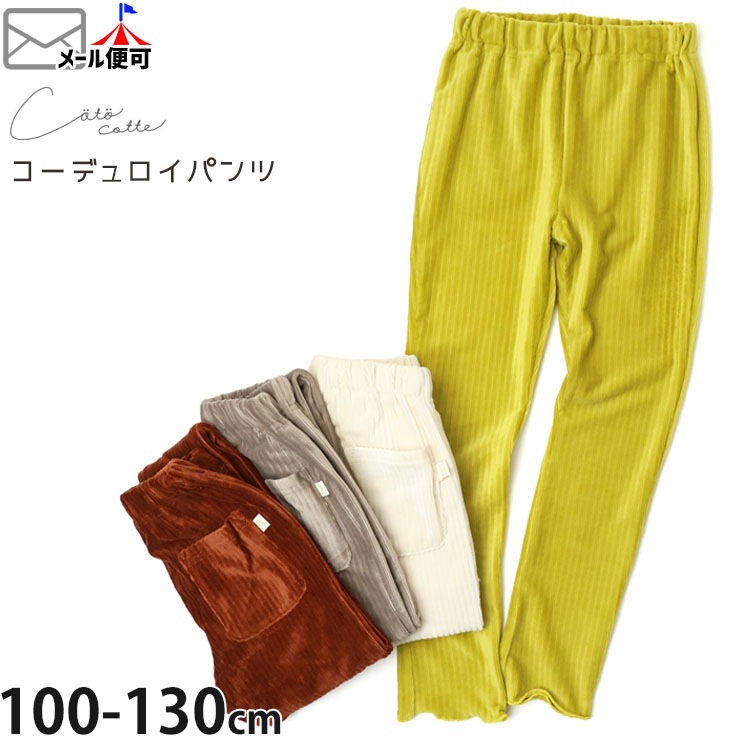 coto cotte ǥѥ 󥰥ѥ ̵ 顼 λ å  ȥ Ĺܥ ܥ ܥȥॹ Ҷ Ҷ ȥ 100 110 120 130  722-370049ڥ᡼оݡ