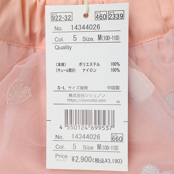 塼륹 쥤䡼 ϡȻɤ夦 λ å ս ȥ ܥȥॹ Ҷ ϥ SKAPE  Υ 100 110 120 130 ԥ 14344026ڥ᡼оݡ