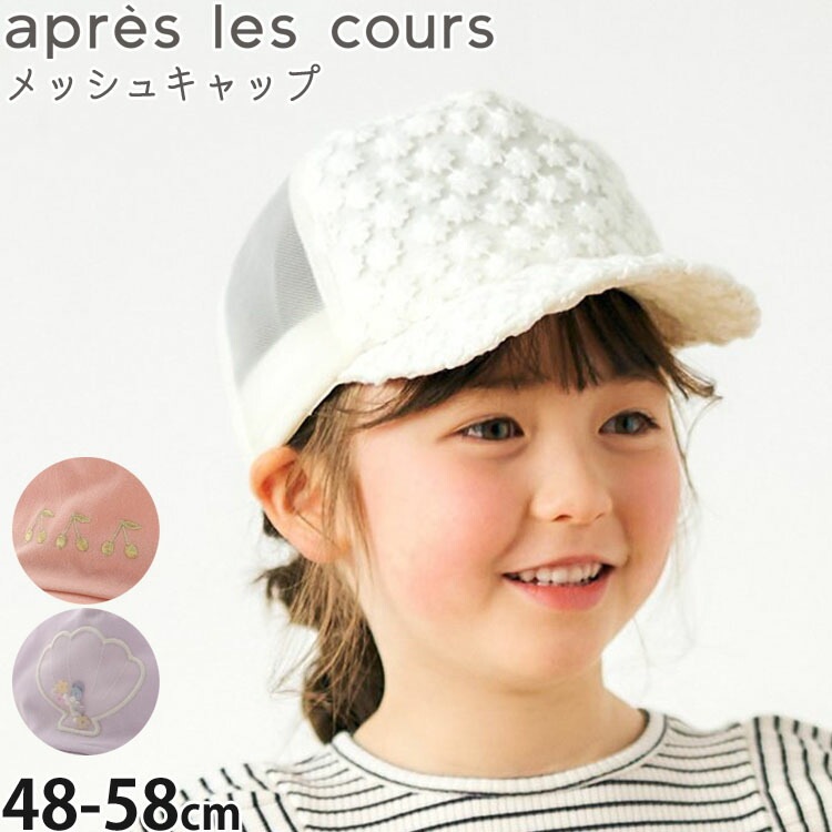 apres les cours å奭å ˹ ե ꡼  100% λ å ղ    Ҷ Ҷ  åå ץ쥯 52-54cm 52cm 53cm 54cm ԥ V368013