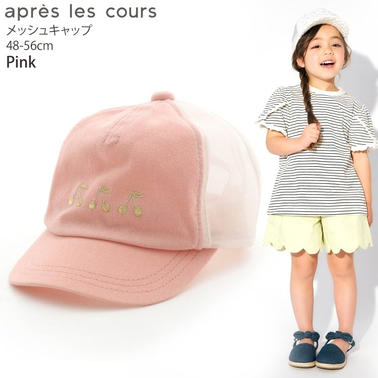 apres les cours å奭å ˹ ե ꡼  100% λ å ղ    Ҷ Ҷ  åå ץ쥯 52-54cm 52cm 53cm 54cm ԥ V368013