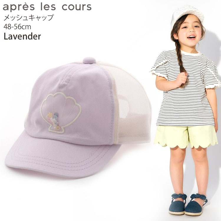apres les cours å奭å ˹ ե ꡼  100% λ å ղ    Ҷ Ҷ  åå ץ쥯 52-54cm 52cm 53cm 54cm ԥ V368013
