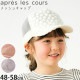 apres les cours å奭å ˹ ե ꡼  100% λ å ղ    Ҷ Ҷ  åå ץ쥯 52-54cm 52cm 53cm 54cm ԥ V368013