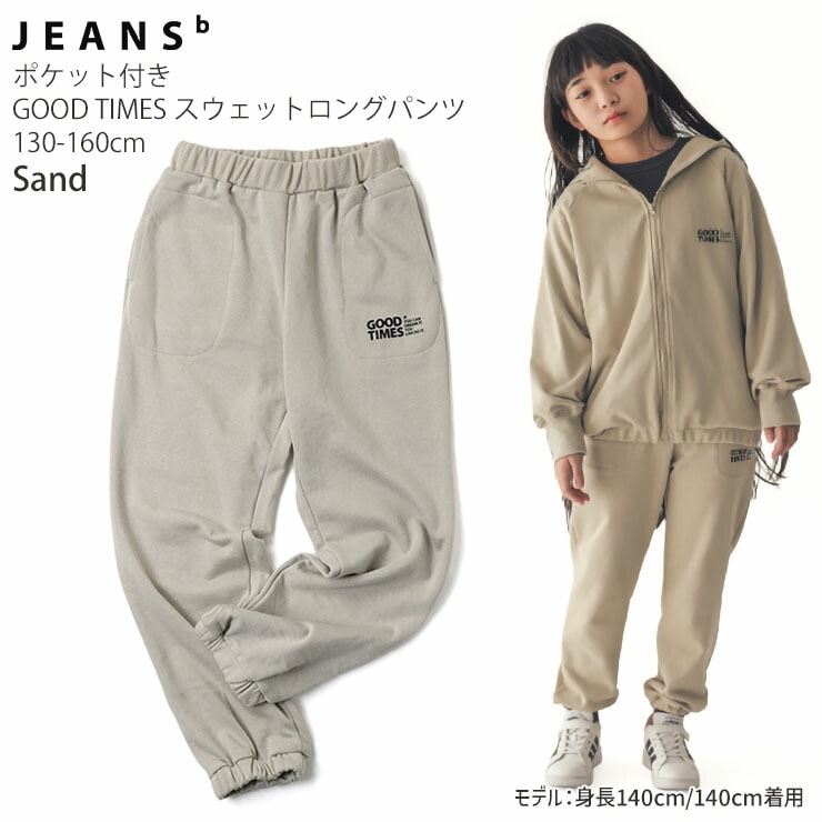 130サイズ　トレーナー　ロンT 長ズボン　ボトムス　春秋冬　まとめ売り 子供 裏起毛 スウェット パンツ 長ズボン 130cm〜160cm キッズ