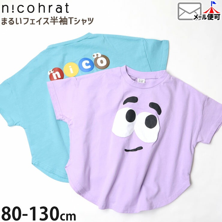 nicohrat ȾµT ޤ뤤ե ȯˢץ ˤλ λ å  100% ȥåץ Ҷ Ҷ ˥ե顼 110 120 忧  250144ڥ᡼оݡ