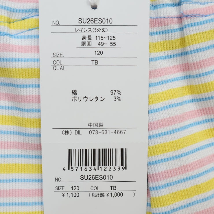 5分丈レギンス マルチボーダー ハート柄 SUNDAYS SUN サンデイズサン
