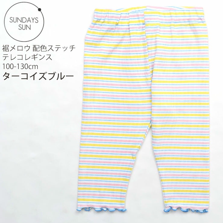 5分丈レギンス マルチボーダー ハート柄 SUNDAYS SUN サンデイズサン