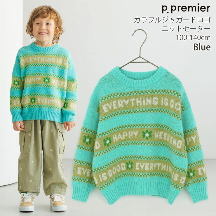 p.premier ニットセーター カラフルジャガードロゴ 男の子 女の子 ユニ