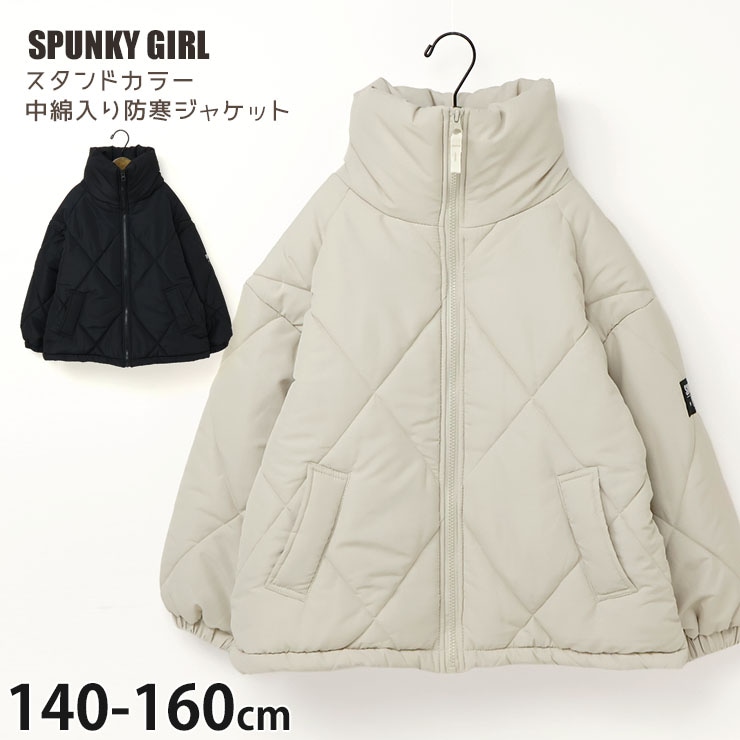 中綿ジャケット スタンドカラー 無地 カラー 女の子 キッズ ジュニア