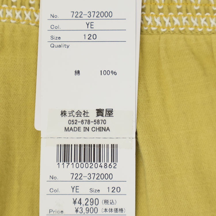 coto cotte Ĺµԡ 㡼 ե λ å ս 100% Ҷ Ҷ ȥ 100 120  722-372000ڥ᡼оݡ