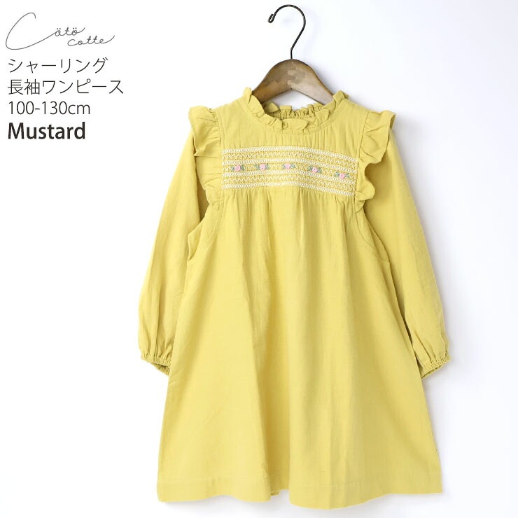 coto cotte Ĺµԡ 㡼 ե λ å ս 100% Ҷ Ҷ ȥ 100 120  722-372000ڥ᡼оݡ