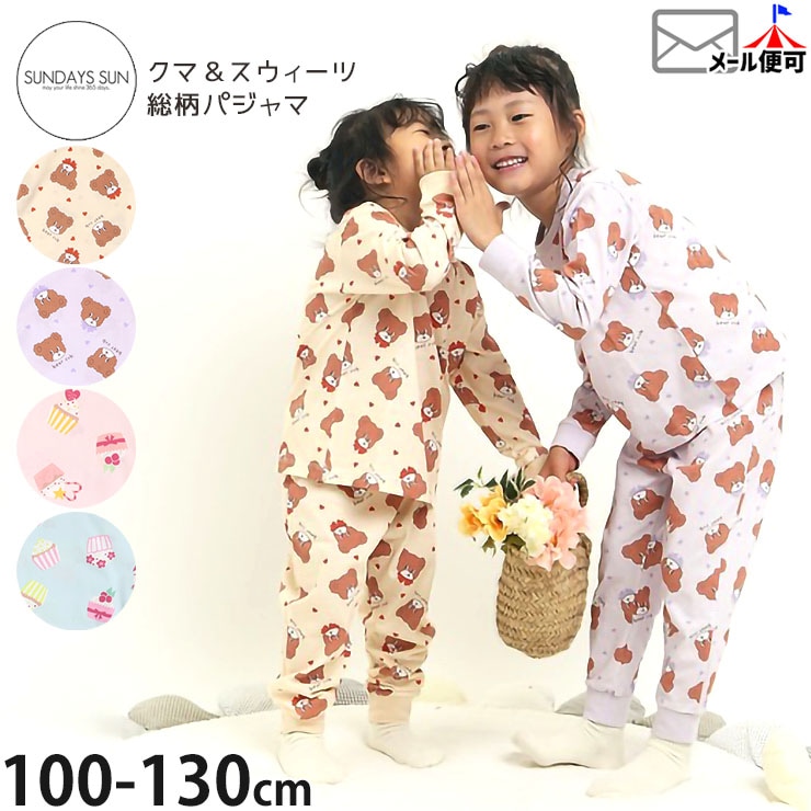 ベビー＆子供服 ピカデリーサーカス - オンラインストア