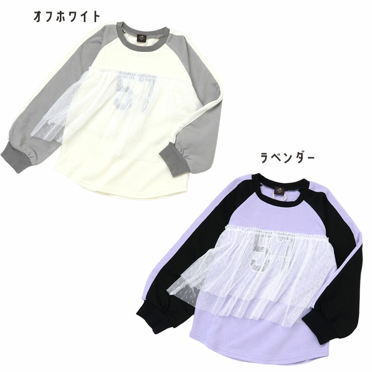 トレーナー チュール切替 ナンバー57 AIMABLE エマーブル AM25AU003