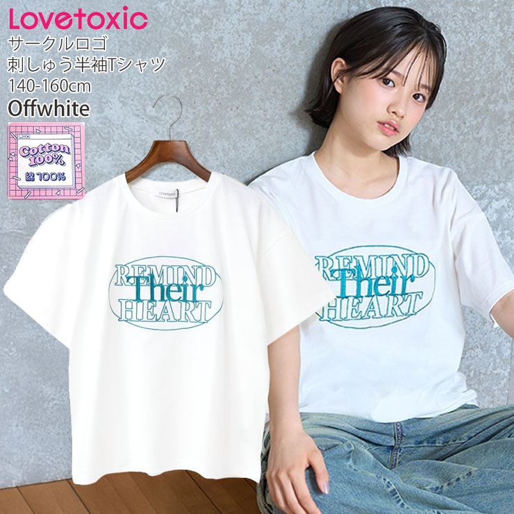 Lovetoxic ȾµT ɤ夦 롼륨å λ å ˥  100% ȥåץ Ҷ Ҷ ֥ȥå 150 160 忧  8353209ڥ᡼оݡ