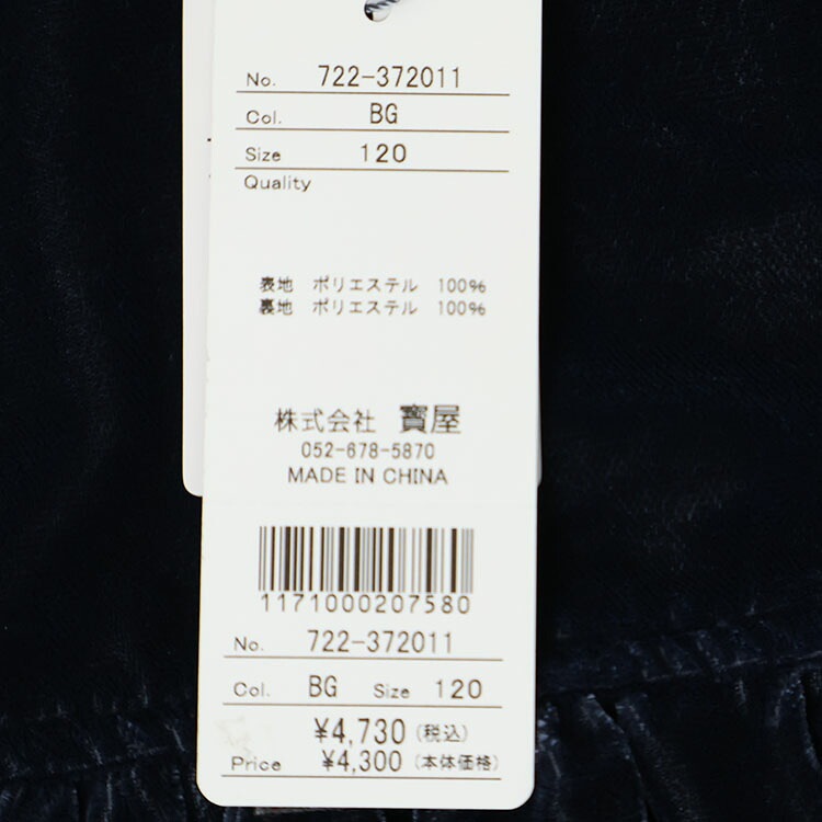 coto cotte ѡ եɤ夦 λ å  ξݥåդ ΢դ ԡ Ҷ ϥ Ф 줤 ȯɽ եޥ ȥ 100 120 ԥ ͥӡ 722-372011