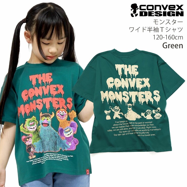 キッズ ジュニア ワイドTシャツ 半袖Tシャツ モンスター かすれ