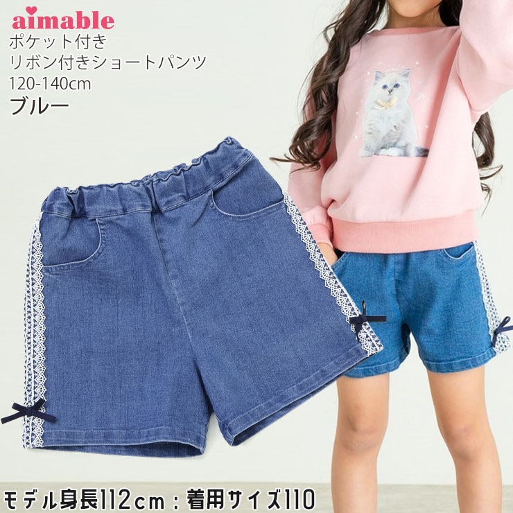 デニムショートパンツ サイドレース リボン 両ポケット付き デニム