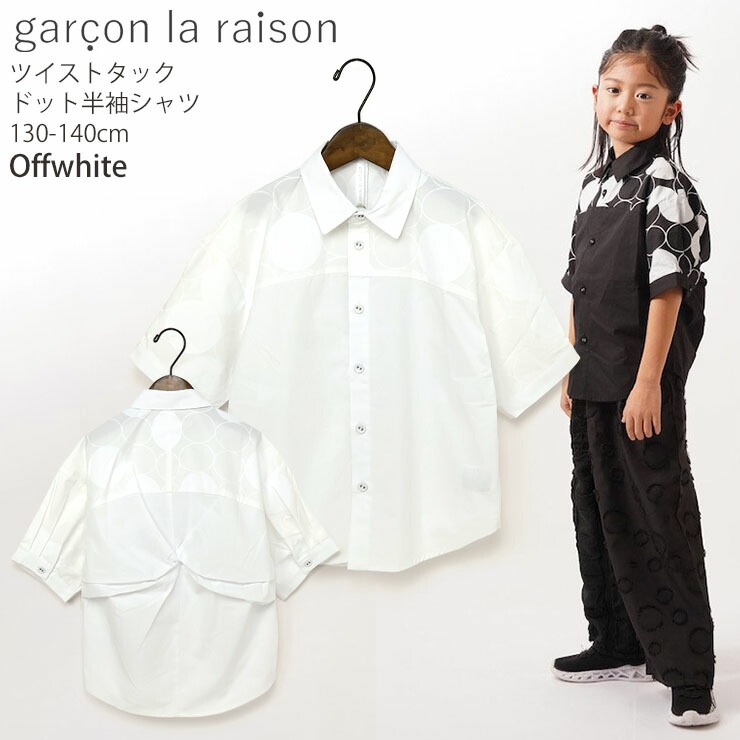 garcon la raison �ĥ����ȥ��å������ Ⱦµ����� ���� ��� �ɥå� ���λ� �ˤλ� ���å� �� ��100% ���դ� ������ Ⱦµ ����� �ȥåץ� �Ҷ��� ��Υȡ��� �⡼�ɷ� ����륽���쥾�� 42433T�ڥ᡼�����оݡ�
