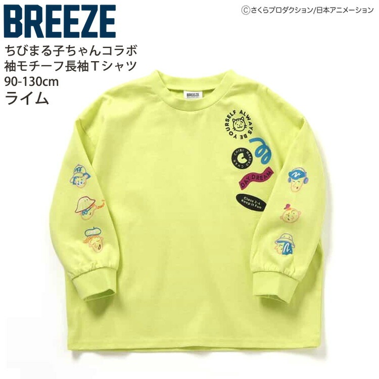 ���Ӥޤ�Ҥ���󥳥�� ���å� �٥ӡ� ĹµT����� µ������� BREEZE �֥꡼�� J106806�ڥ᡼�����оݡ�