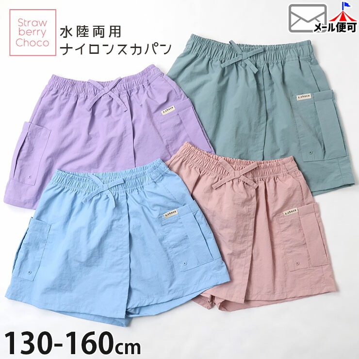 ��Φξ�ѥѥ�� �ʥ����󥹥��ѥ� �������������硼�ȥѥ�� ̵�� ���顼 ���λ� ���å� ����˥� �ݥ��å��դ� ������å� ���ܥ� �ܥȥॹ ���� �����०���� �Ҷ� �Ҷ��� Straw berry choco ���ȥ��٥꡼���祳 130 140 150 160 33727-28�ڥ᡼�����оݡ�