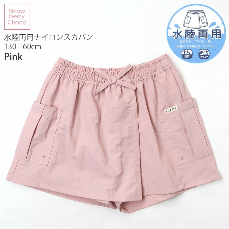 ��Φξ�ѥѥ�� �ʥ����󥹥��ѥ� �������������硼�ȥѥ�� ̵�� ���顼 ���λ� ���å� ����˥� �ݥ��å��դ� ������å� ���ܥ� �ܥȥॹ ���� �����०���� �Ҷ� �Ҷ��� Straw berry choco ���ȥ��٥꡼���祳 130 140 150 160 33727-28�ڥ᡼�����оݡ�