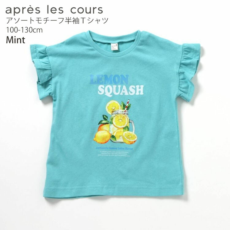 apres les cours 硼ȥ꡼T ȥ ꡼ 󥹥å ϡ  λ å  100% եµ µե ȾµT ȥåץ Ҷ Ҷ ץ쥯 110 120 130  忧 ԥ V307865ڥ᡼оݡ