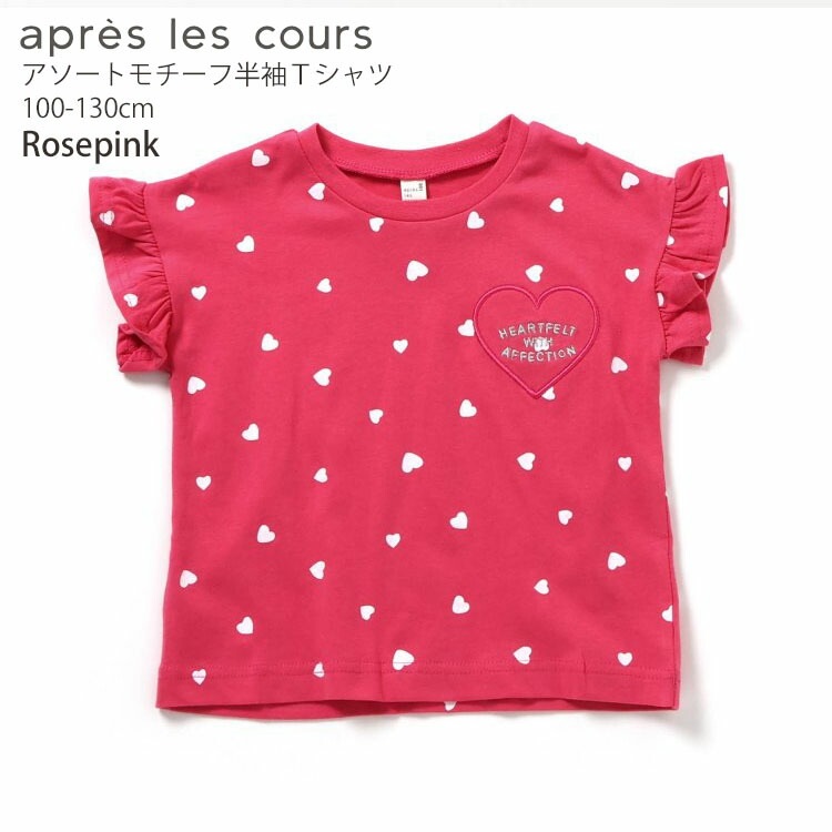 apres les cours 硼ȥ꡼T ȥ ꡼ 󥹥å ϡ  λ å  100% եµ µե ȾµT ȥåץ Ҷ Ҷ ץ쥯 110 120 130  忧 ԥ V307865ڥ᡼оݡ