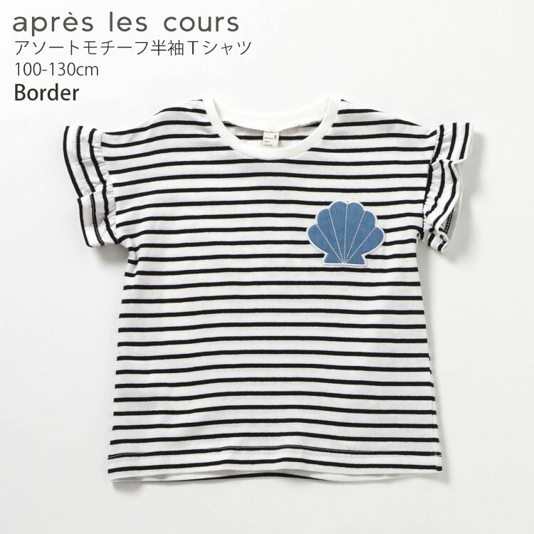 apres les cours 硼ȥ꡼T ȥ ꡼ 󥹥å ϡ  λ å  100% եµ µե ȾµT ȥåץ Ҷ Ҷ ץ쥯 110 120 130  忧 ԥ V307865ڥ᡼оݡ