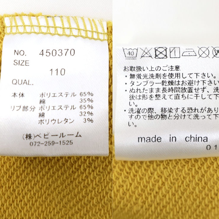 CHEEK ROOM �ȥ졼�ʡ� ΢�� �ޥ��� �������դ� �ΰ� �ˤλ� ���λ� ���å� ���� �������å� Ĺµ �ȥåץ� �Ҷ��� �������롼�� 100 110 120 �� ���� 450370�ڥ᡼�����оݡ�