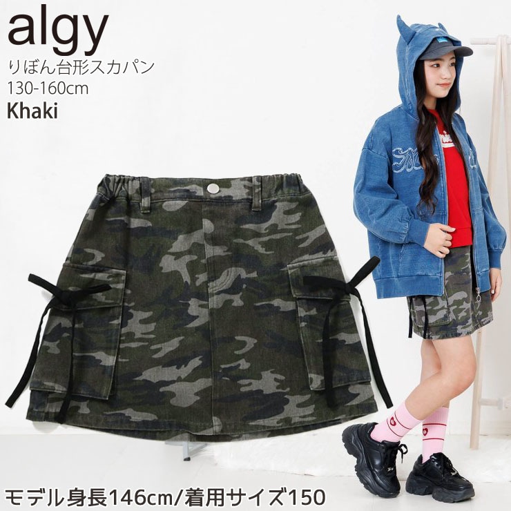 ALGY ジュニア スカート 台形ミニスカート インナーパンツ付きスカート