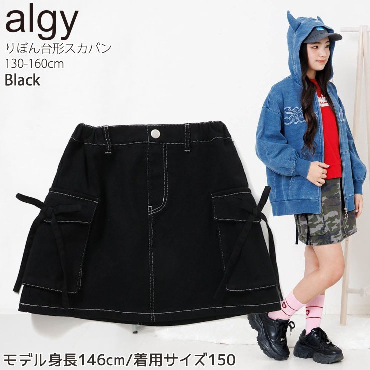 ALGY ジュニア スカート 台形ミニスカート インナーパンツ付きスカート