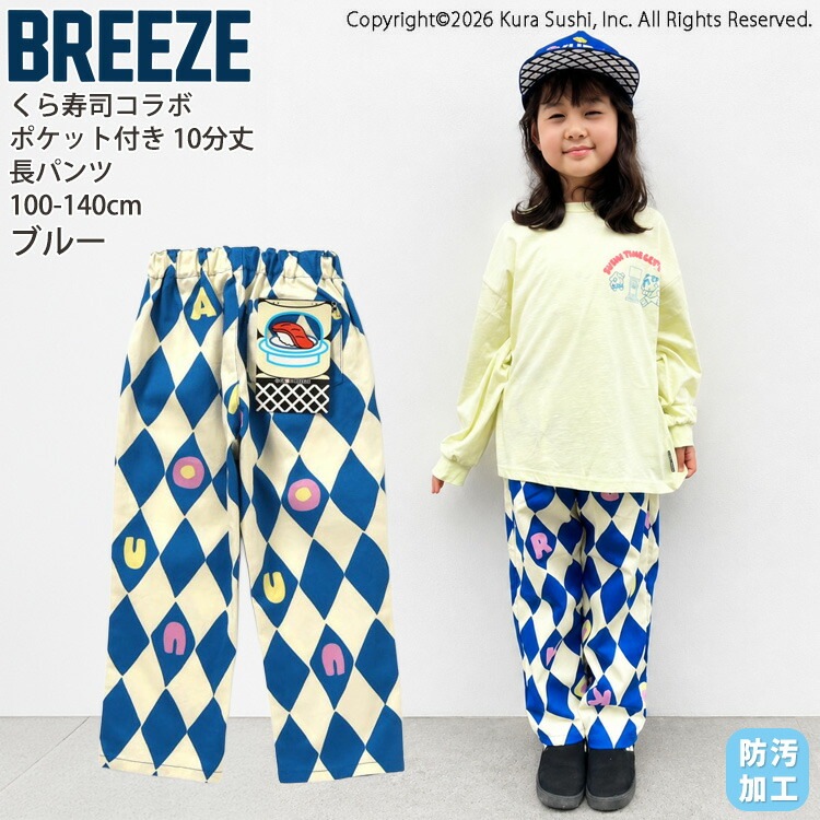 ������ʥ���� ���å� Ĺ���ܥ� ���󥰥ѥ�� �ɱ��ù� SUSHI�ѥ�� ���ݥ��å��դ� BREEZE �֥꡼�� J121816�ڥ᡼�����оݡ�