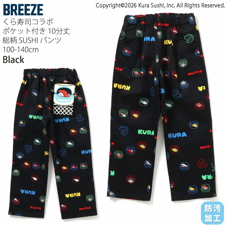 ������ʥ���� ���å� Ĺ���ܥ� ���󥰥ѥ�� �ɱ��ù� SUSHI�ѥ�� ���ݥ��å��դ� BREEZE �֥꡼�� J121816�ڥ᡼�����оݡ�
