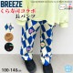 ������ʥ���� ���å� Ĺ���ܥ� ���󥰥ѥ�� �ɱ��ù� SUSHI�ѥ�� ���ݥ��å��դ� BREEZE �֥꡼�� J121816�ڥ᡼�����оݡ�