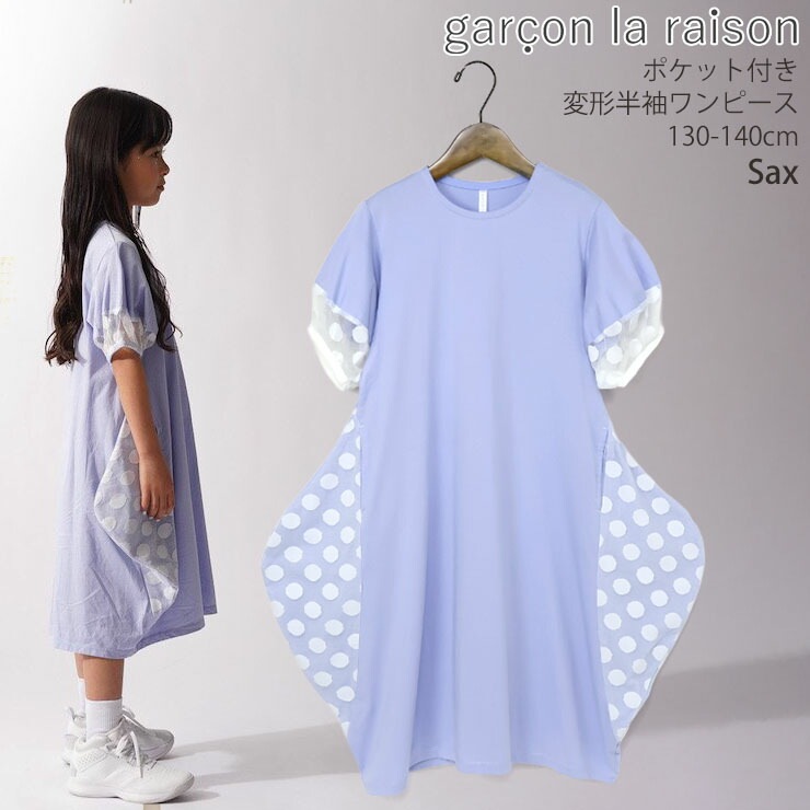 garcon la raison �ѷ�Ⱦµ���ԡ��� �Х롼�� ��å���ɥå����� �ߥ��� ���λ� ���å� �ղ� ��100% ξ�ݥ��å��դ� ���󥰾� ��� Ⱦµ ���ԡ��� �Ҷ��� �⡼�ɷ� ����륽���쥾�� 42836T
