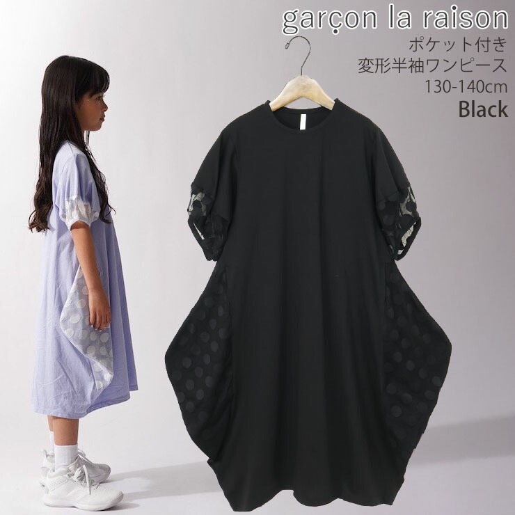garcon la raison �ѷ�Ⱦµ���ԡ��� �Х롼�� ��å���ɥå����� �ߥ��� ���λ� ���å� �ղ� ��100% ξ�ݥ��å��դ� ���󥰾� ��� Ⱦµ ���ԡ��� �Ҷ��� �⡼�ɷ� ����륽���쥾�� 42836T
