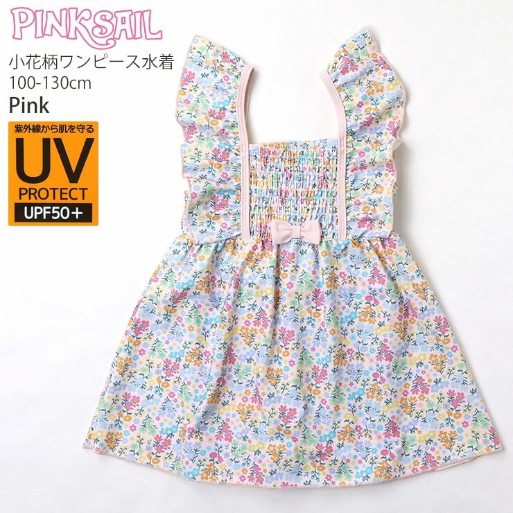  ԡ 륤  UVå λ å UPF50+ ѥİη ܥդ ե  ०  İ  ԥ ֥  Ҷ Ҷ PINKSAIL ԥ󥯥 120 130 242803ڥ᡼оݡ