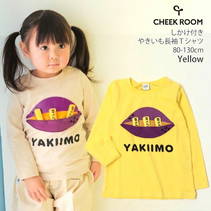 CHEEK ROOM ĹµT 䤭 ٤ ΰ ųݤ ˤλ λ å ս 100% åȥ  ⤷ ʪ T 󥰥꡼ ȥåץ Ҷ Ҷ 롼 90 100 110 120 130 ԥ ١  440271ڥ᡼оݡ