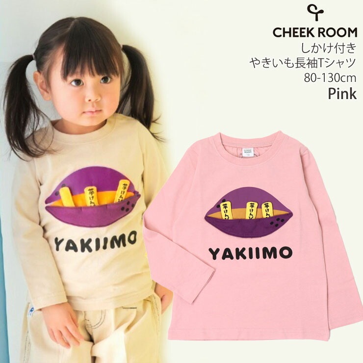 CHEEK ROOM ĹµT 䤭 ٤ ΰ ųݤ ˤλ λ å ս 100% åȥ  ⤷ ʪ T 󥰥꡼ ȥåץ Ҷ Ҷ 롼 90 100 110 120 130 ԥ ١  440271ڥ᡼оݡ