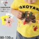 CHEEK ROOM ȾµT Ƥ ٤ ΰ ųݤ ˤλ λ å  100%  ȥåץ Ҷ Ҷ 롼 100 110 ԥ   450137ڥ᡼оݡ