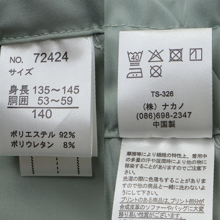 ����ä��ä䤫�磻�ɥѥ�� ���󥰥ѥ�� ̵�� ���顼 �ܿ��䴶 �ۿ�®�� UV���å� ���λ� ���å� ����˥� �ղ� UPF50+ �ä��� �Ҥ��� ���ݥ��å��դ� �������ȥ��� Ĺ���ܥ� �ܥȥॹ �Ҷ� �Ҷ��� Fine �ե����� 130 140 150 160 �忧 �� �� 72423-24�ڥ᡼�����оݡ�